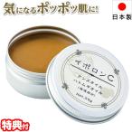 日本製 イポロンC 25g イボ イポロン バーム 角質粒 スキンケア ポツポツ ブツブツ ケア クリーム パック 角質粒対策 杏仁 ハトムギオイル 約70％ 配合 顔