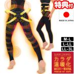 日本製 カラダ温暖化 ホットシェイプロングガードル 光電子 姿勢サポートロングガードル ハイウエスト ウエスト お腹 下腹 骨盤周り 太もも 下半身 引き締め