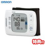 オムロン 手首式血圧計 OMRON HEM-6231T2