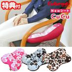 ショッピングビーズ キュービーズ New シート CuCu シートクッション Cubeads ビーズクッション キュッキュッ 座面クッション キュビーズ キュキュ 花柄 クッション 椅子 いす