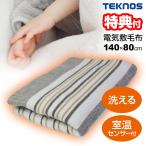  Tecnos TEKNOS. температура сенсор имеется .... одеяло EMS-560M 140×80cm электрический . одеяло . температура сенсор электрический кровать одеяло ... электрический одеяло кровать одеяло 