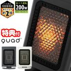 QUADS QS327 クワッズ 省エネリフレクトストーブ リフレカ 節電ヒーター 省エネ 電気ヒーター 省電力 200W 400W 600W 電気ストーブ