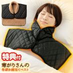 +5℃発熱 肩当て ベスト 肩あて 発熱ボア使用 あったか レディース メンズ 男女兼用 寒がりさんの冬ぽか肩当てベスト ぽかぽか 首 肩 背中 冬ポカ肩当てベスト