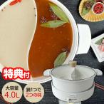 TV紹介2食おやこ電気なべ 仕切り鍋 4.0L NL-GP2ED 電気 IH 直火 対応 二色鍋 28cm 二食鍋 3〜4人用 ガラス蓋付き 電気鍋 2食 なべ 2色 鍋 仕切り付