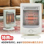 ショッピング楽天24 おおたけ リフレクトヒーター RF-Z425 電気代 約60％節電 400W 電気ストーブ 首振り リフレクトストーブ 節電ヒーター 電気ヒーター 電気暖房機 電気ヒーター
