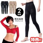 ショッピング楽天24 TVで紹介 2枚組 樫木裕実監修 24H健康くびれ筋どんどん動けるスパッツ テーピング スパッツ 同色同サイズ2枚組 M L LL 3L ブラック ベージュ 歩行サポート