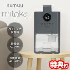 sumuusmu compact осушитель Mito kaMEH-188 mitoka осушитель peru che тип осушитель большая вместимость сухой контейнер бак 900ml большая вместимость compact осушитель одежда осушитель сушильная машина 