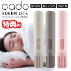 cadokado-fe-n свет FEN-L01 futon сушильная машина fe-n свет за границей соответствует в виде палочки машина для просушивания футона FOEHN LITE compact futon клещи меры FENL01