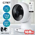 �V�B�[�l�b�g 24���Ή� DC���W�A���X�C���O �T�[�L�����[�^�[ �ߓd DC���[�^�[ ��@ CCDX311WH �T�[�L�����[�^�[ 360�x��] 3���H�� �����R���t��