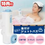 TV. ознакомление [ выбрать подарок ] солнечный ko-THANKO... гидромассажная ванна для бытового использования пеня для ванн . дом гидромассажная ванна установленный позже строительные работы не необходимо дом Bubble гидромассажная ванна генератор BBLE25HWH