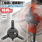 話題の品 日動工業 ミストアタッチメント スプラ ミストファン 工場扇風機 ミスト扇風機 ワンタッチ取付 ミストシャワー 熱中症対策 サーキュレーター ファン