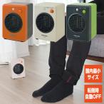 TEKNOSモバイルセラミックヒーター300W 電気 ストーブ 足元ヒーター 小型 コンパクト おしゃれ ヒーター 暖房 デスク