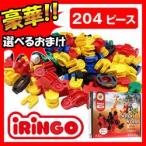 感覚ブロック iRiNGO アイリンゴ204 学んで遊べる感覚ブロック 知育玩具ブロック 知育ブロック ブロックおもちゃ パズ