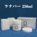 皮 手入れ ラナパー 250ml レザークリーム トリートメント レザー用 革用 メンテナンス オイル 保護 ケア ワックス