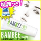 BAMBEE バンビーフェイスジェル 150g 顔用 美容ジェル スキンケアジェル 塗った直後はヒヤッすぐにじんわりアツくなる