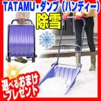 TATAMU самосвал портативный складной ручная лопата для снега снегоочиститель лопата для снега лопата снег исключая . складной ..