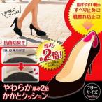 Yahoo! Yahoo!ショッピング(ヤフー ショッピング)やわらかかかとクッション厚み２倍 靴擦れ防止 滑り止め かかとシール パンプス ヒールクッション