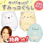 ゆっくりゆっくり すみっコぐらし しろくま ねこ とかげ 動くぬいぐるみ 動くおもちゃ 玩具 すみっこぐらし 音楽が流れて動く すみっコ暮らし く Buyee Buyee 日本の通販商品 オークションの代理入札 代理購入