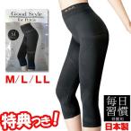 毎日習慣 骨盤補正ガードル 骨盤補�