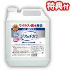 ジアのチカラ 4L うすめて使うタイプ 5倍濃縮 除菌消臭 弱酸性 酢酸+次亜塩素酸ナトリウム 除菌水 衛生 健康 日本製