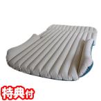 車中泊エアーマット 電動ポンプ付き リバーシブル 電動空気入れ付きエアーベッド カーベッド カーエアマット 簡易ベッド 自動車ベッド