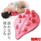 えいマット エイマット 肩甲骨周り マッサージ 背中ゆらゆら ストレッチ 肩甲骨マッサージャー エクササイズ