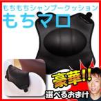 シャンプークッション もちマロ - 最安値・価格比較 - Yahoo!ショッピング