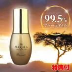 マルーラオイルプレミアム 32ml マルーラオイル MARULA OIL 美容オイル 乾燥対策 マルーラの実 ピュアオイル 99.5％