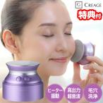 ヤーマン クリアージュ ソニックスパリフト CR08V 美顔器 YA-MAN CREAGE 超音波毛穴洗浄美顔器 2WAY 充電式 ソニック 振動 バイブレーション