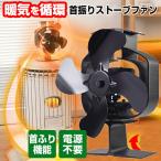 サンコー 首振りストーブファン STFA