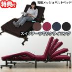 высота отталкивание электрический наклонный сетка стеганый bed электрический bed наклонный TAN-887 электрический складной bed 