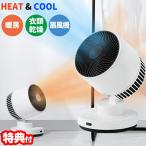 ショッピング冷風機 TV紹介スリーアップ 衣類乾燥機能付 サーキュレーター 扇風機 HC-T2494 ヒート&クール 冷風機 ＆ 電気ヒーター ホット&クール 扇風器 静音 小型