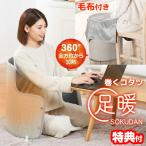 laison шт .kotatsu пара .SOKUDAN специальный одеяло + подставка имеется KSHT-006A электрический панельный обогреватель 360° все направления обогреватель электрический kotatsu спина .. плита шт . котацу 