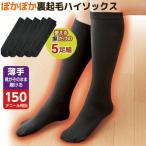  согревающий обратная сторона ворсистый гольфы 5 пара комплект 150 Denier соответствует теплый обратная сторона ворсистый трико обратная сторона ворсистый носки салон носки bokaboka носки eko ходить на работу посещение школы согревание обратная сторона ворсистый 