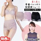 ショッピング楽天ファッション TVで紹介 2枚セット 柔ら美人 骨盤ベルト付き 股関節ショーツ 同色 同サイズ 健美ストレッチトレーナー 天咲 千華 さん監修 骨盤ベルト付きショーツ 骨盤ベルト