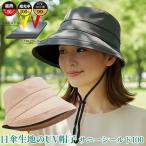 日傘帽子 −16℃遮熱 遮光 サニーシールド100 アッシュグレー ベージュ UVカット帽子 遮熱帽子 日よけ帽子 日傘の生地で作った帽子 一級遮光 uv 帽子