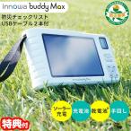  новая модель innowa buddy Max портативный телевизор радио BM002inowabati Max солнечный зарядка мобильный аккумулятор смартфон зарядное устройство мобильный телевизор TV предотвращение бедствий телевизор 