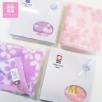 ショッピングイニシャル 【専用ギフトボックス入り】今治タオルブランドハンカチ　さくらレディース　イニシャル刺しゅう入れ