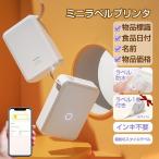 ショッピングテプラ ラベルプリンター 家庭用 ポータブルプリンター 本体 スマホ対応 安い 業務用 テプラテープ お名前シール 防水 小型携帯 ワイヤレス インク不要