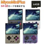 ショッピングゲーム機 Miyoo mini plusゲーム機本体ポータブルレトロハンドヘルドゲームコンソール Linuxシステム搭載 3.5インチIPSスクリーン 3000mAh 日本語対応 64Gメモリー