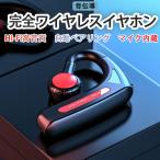 骨伝導イヤホン ワイヤレスイヤホン 片耳 iPhone Android 耳掛け型 耳をふさがない マイク内蔵 スポーツ Hi-Fi高音質 自動ペアリング スポーツ 通勤 長持ち