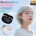 ワイヤレスイヤホン Bluetooth5.4 イヤホン イヤーカフ型 Hi-Fi高音質 自動ペアリング オープンイヤー CVC8.0ノイズキャンセリング 柔らかい IPX6防水 最新型
