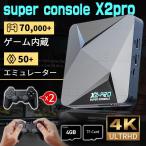 ショッピングゲーム機 KINHANK super console x2 pro レトロTVゲーム機 エミュレーター 50種以上のエミュレーター対応 家庭用ミニテレビゲーム機 HDMI出力 互換機 64GB 128GB