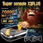 ショッピングゲーム機 KINHANK Super Console X3PLUS レトロTVゲーム機 エミュレーター 50種以上のエミュレーター対応 家庭用ミニテレビゲーム機 HDMI出力 64GB 256GB