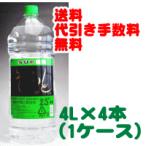 秋田　25度焼酎　スーパーそふと新光　4L×4本（1ケース）