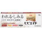 ケラチナミンコーワ ヒビエイド 15g・第3類医薬品
