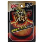 ピップ マグネループMAX ブラック 50cm　ネコポス便対応品