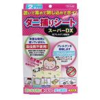 トプラン ダニ捕りシート スーパーDX 2枚入　ネコポス便発送