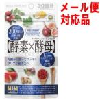 メタボリック イーストエンザイムダイエット ６０粒　ネコポス便対応品