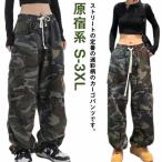 カーゴパンツ ダンスパンツ レディース メンズ カモフラ 迷彩柄 コットン ミリタリーパンツ ワイドパンツ ジョガーパンツ ゆったり 大きいサイズ 迷